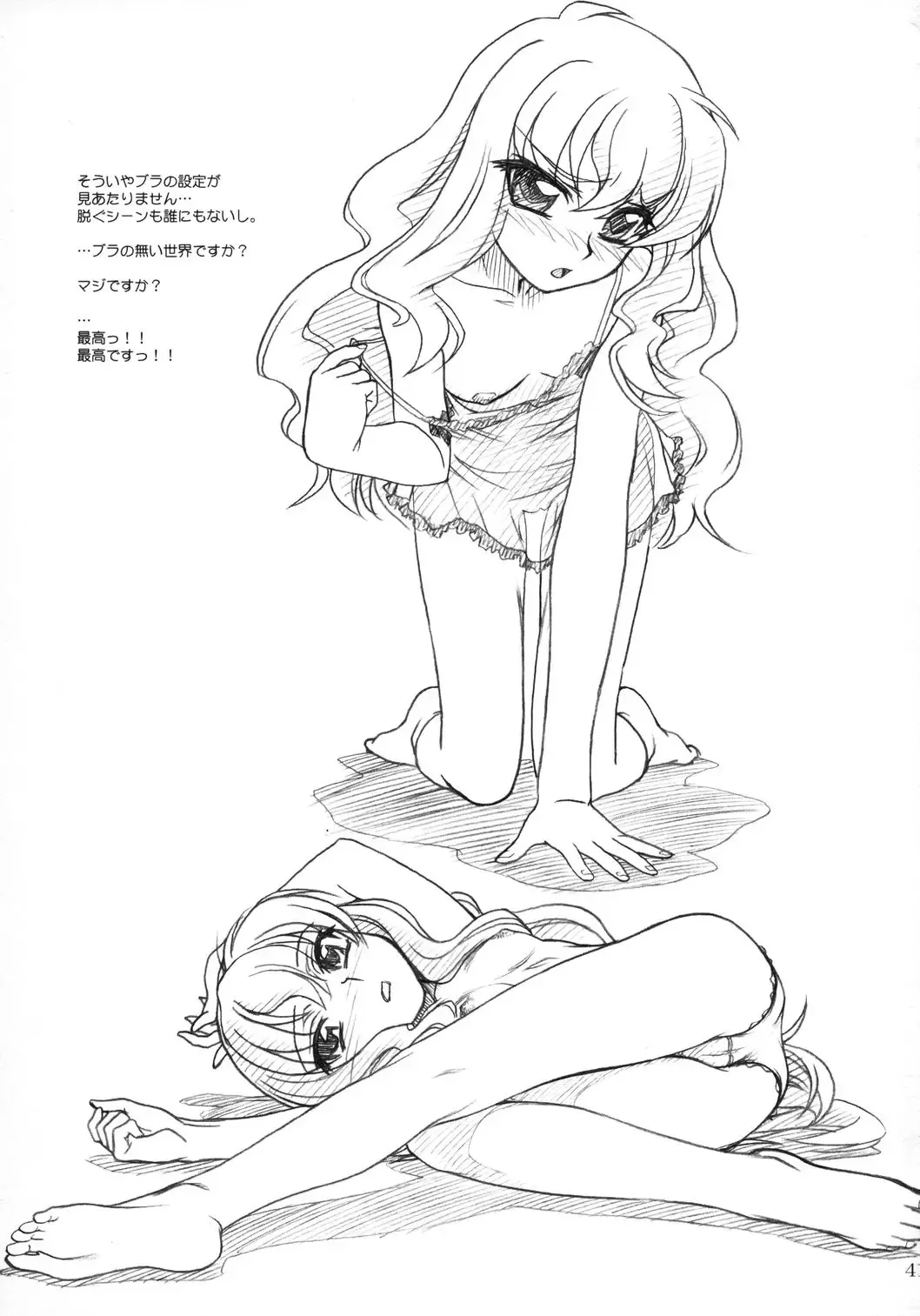 [Route39 - Zenki] VOID Fhentai - Page 40