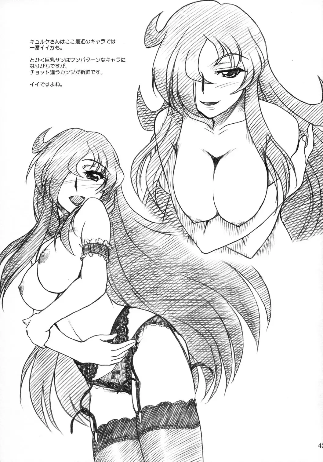 [Route39 - Zenki] VOID Fhentai - Page 42