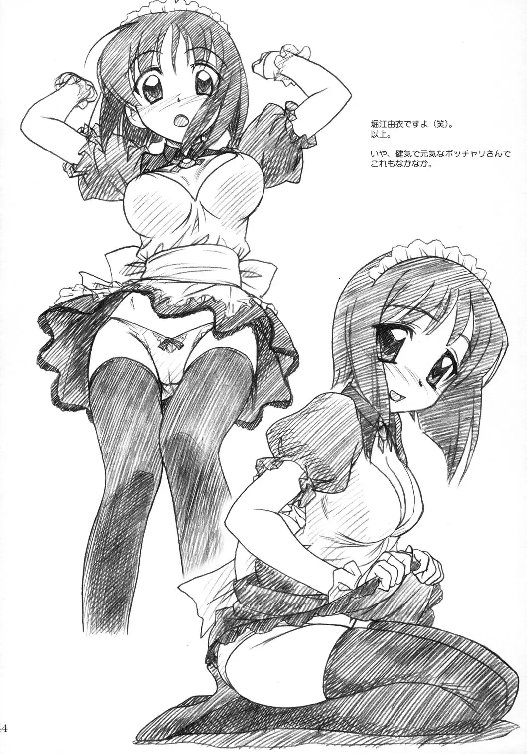 [Route39 - Zenki] VOID Fhentai - Page 43