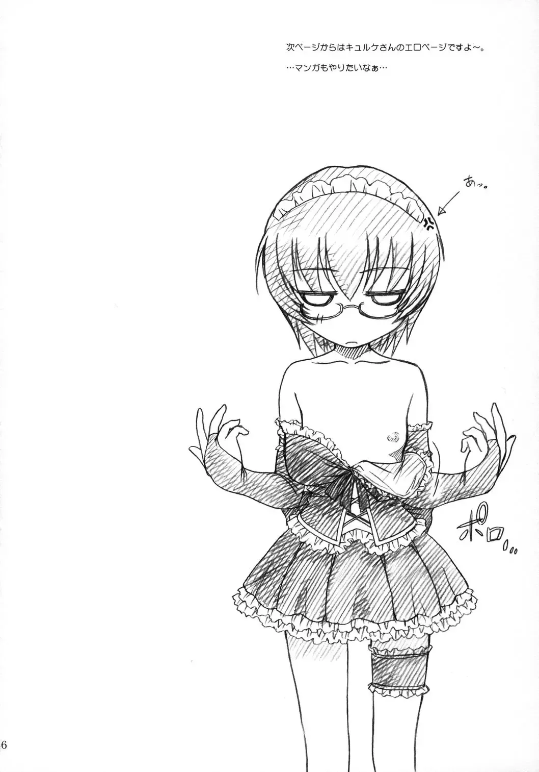 [Route39 - Zenki] VOID Fhentai - Page 45