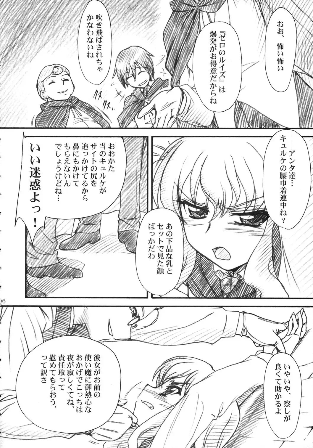 [Route39 - Zenki] VOID Fhentai - Page 5