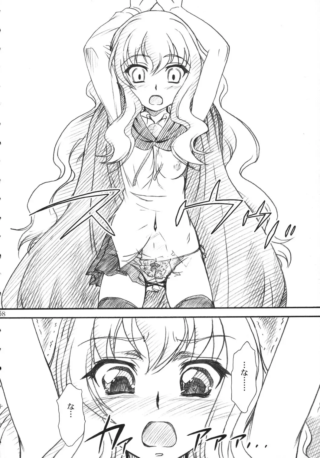 [Route39 - Zenki] VOID Fhentai - Page 7