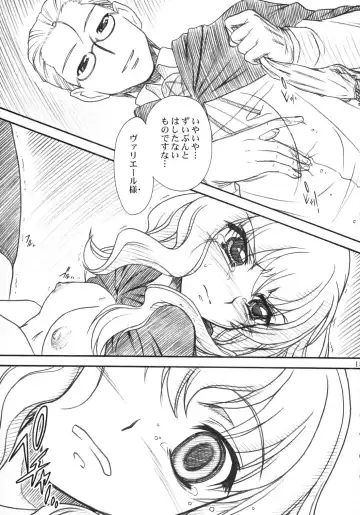 [Route39 - Zenki] VOID Fhentai - Page 14