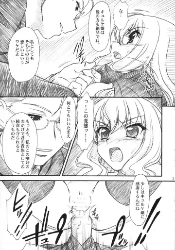 [Route39 - Zenki] VOID Fhentai - Page 20