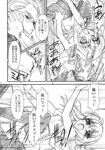 [Route39 - Zenki] VOID Fhentai - Page 21