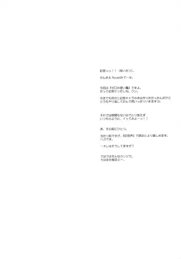 [Route39 - Zenki] VOID Fhentai - Page 3