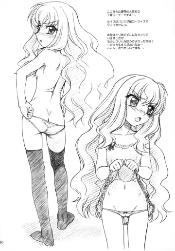 [Route39 - Zenki] VOID Fhentai - Page 39