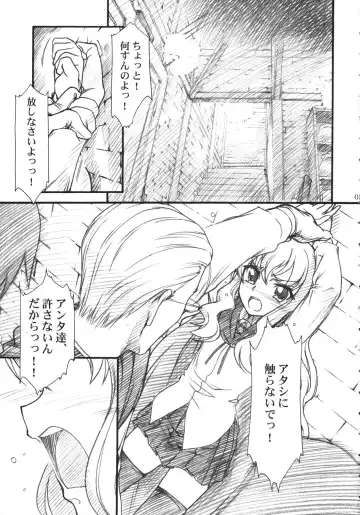 [Route39 - Zenki] VOID Fhentai - Page 4