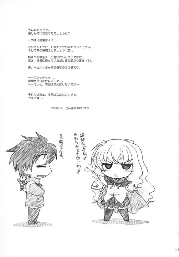 [Route39 - Zenki] VOID Fhentai - Page 56
