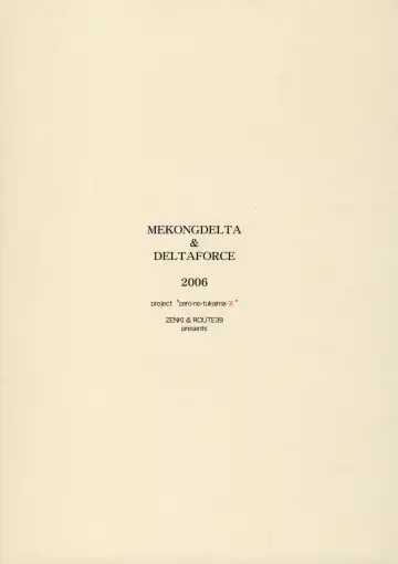 [Route39 - Zenki] VOID Fhentai - Page 58