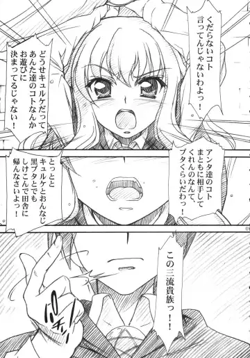 [Route39 - Zenki] VOID Fhentai - Page 6