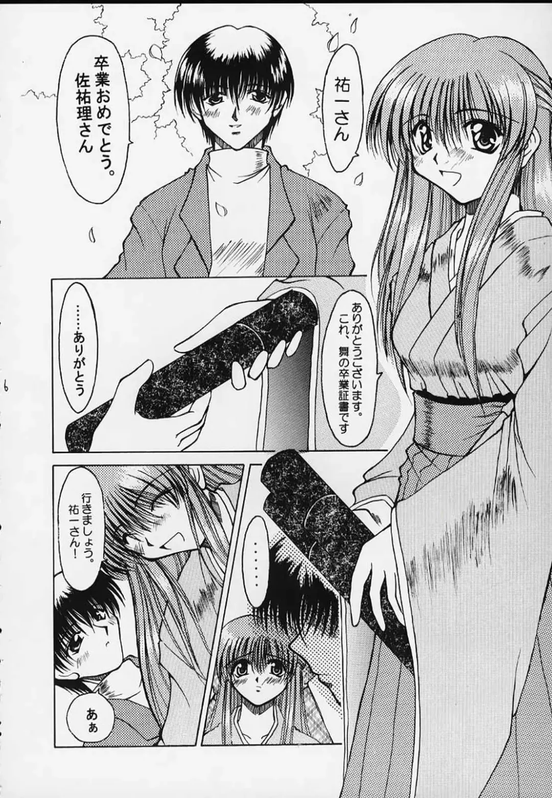 [Takane Nohana] Himeshara Fhentai - Page 3