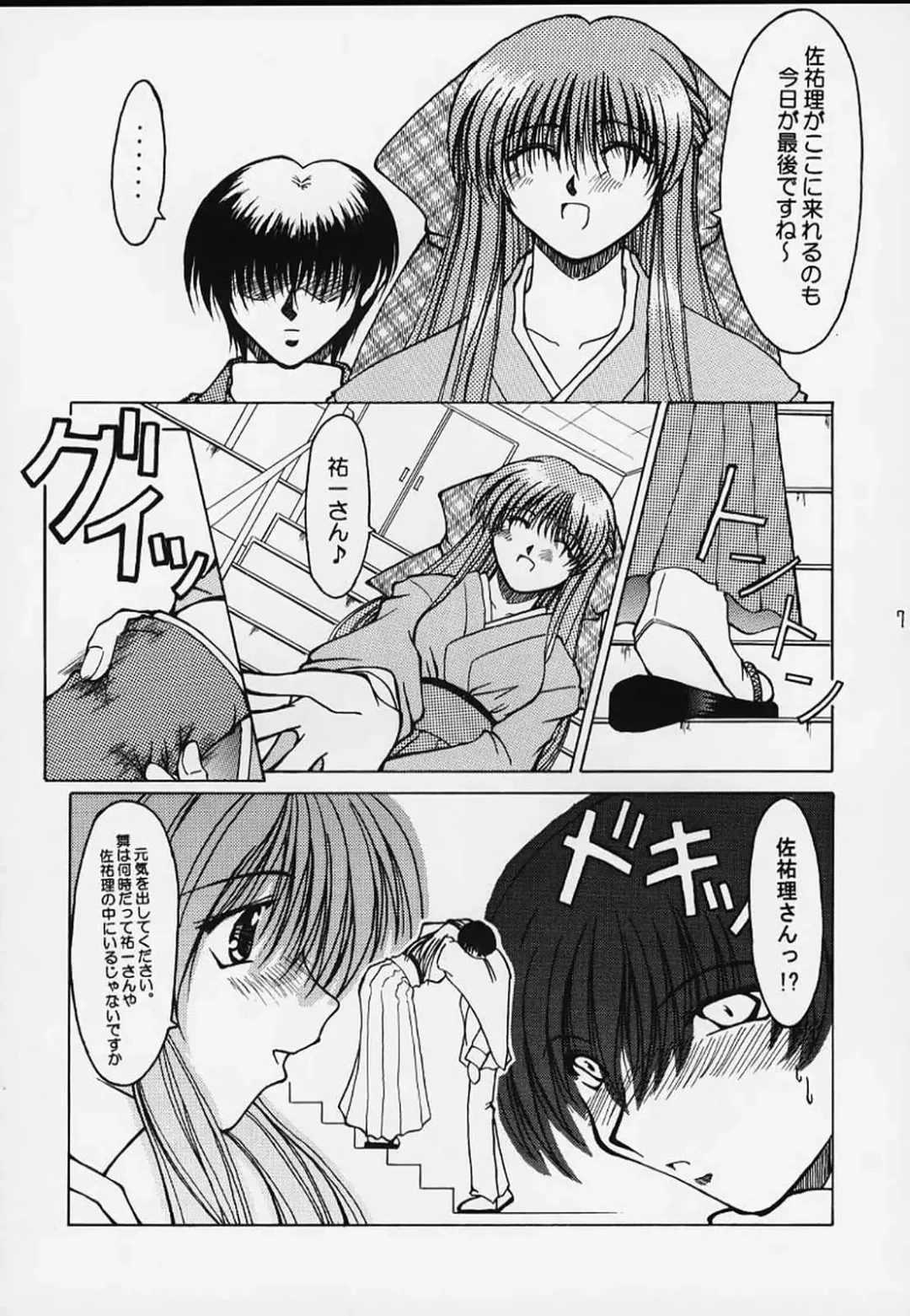 [Takane Nohana] Himeshara Fhentai - Page 4