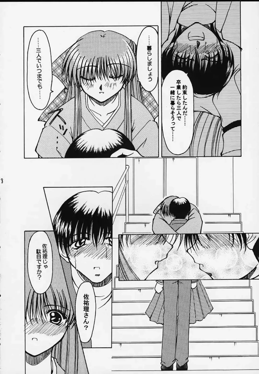 [Takane Nohana] Himeshara Fhentai - Page 5