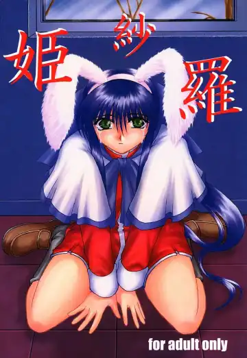 Read [Takane Nohana] Himeshara - Fhentai