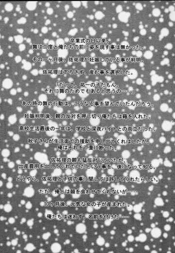 [Takane Nohana] Himeshara Fhentai - Page 18