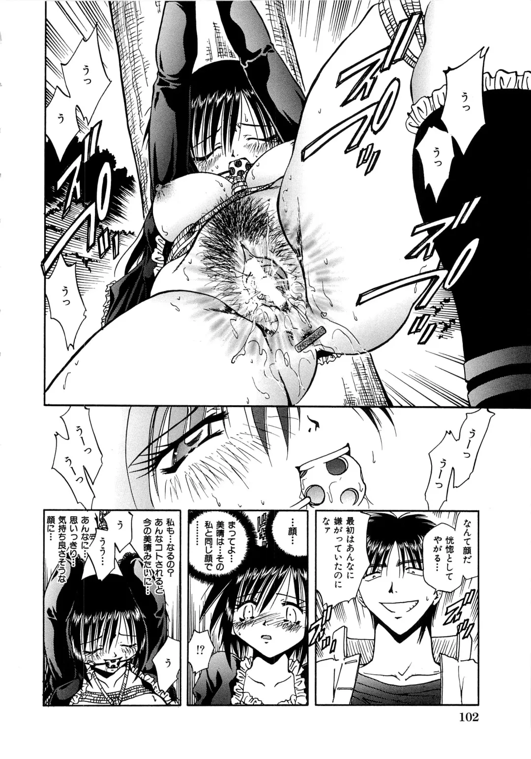 [Sakaguchi Shizuka - Shizuka] Futago Shimai Ryoujoku Fhentai - Page 104