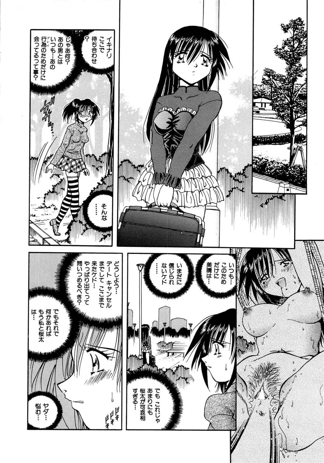 [Sakaguchi Shizuka - Shizuka] Futago Shimai Ryoujoku Fhentai - Page 112