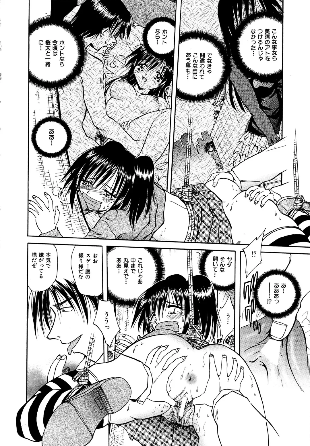 [Sakaguchi Shizuka - Shizuka] Futago Shimai Ryoujoku Fhentai - Page 118