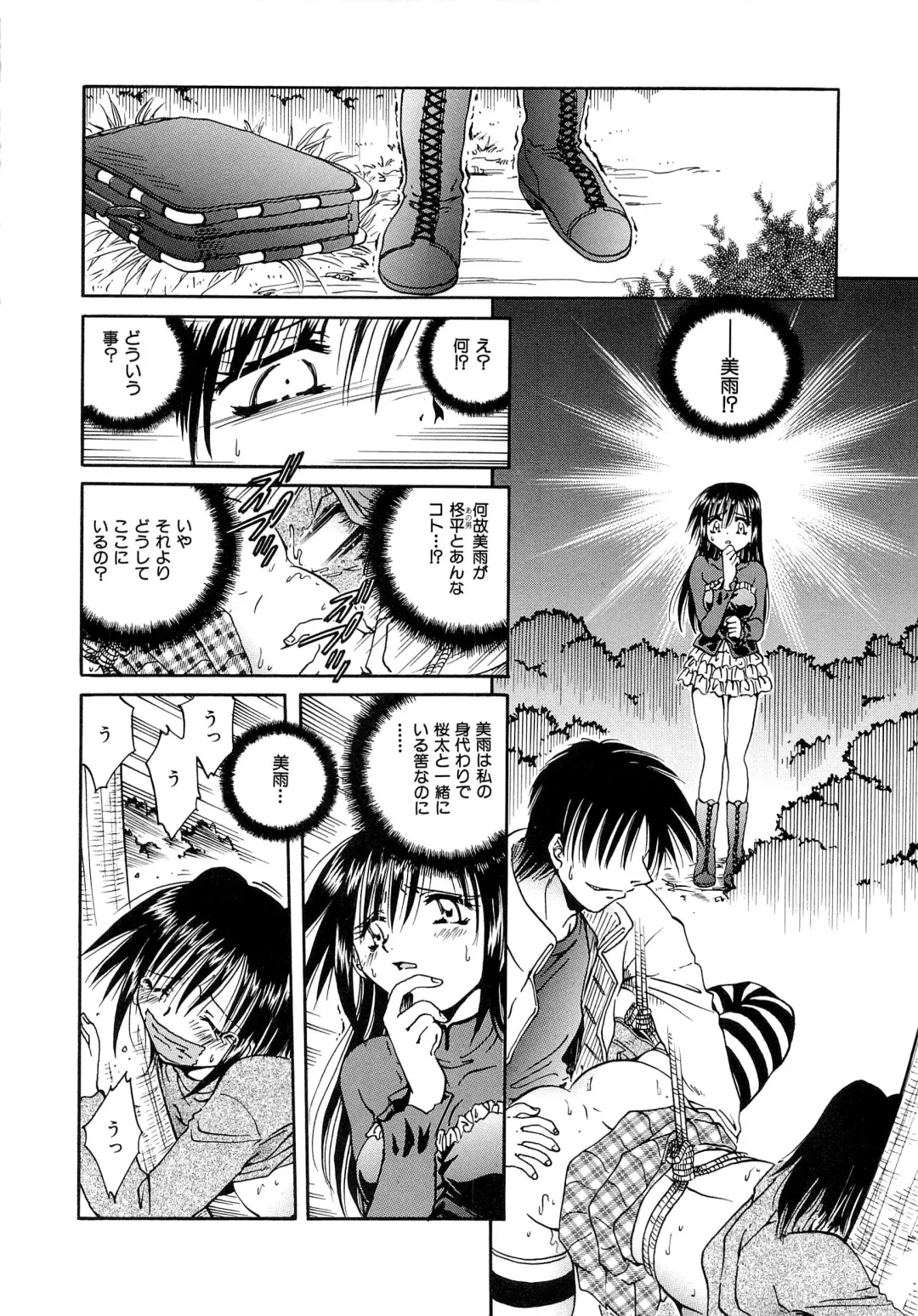 [Sakaguchi Shizuka - Shizuka] Futago Shimai Ryoujoku Fhentai - Page 122
