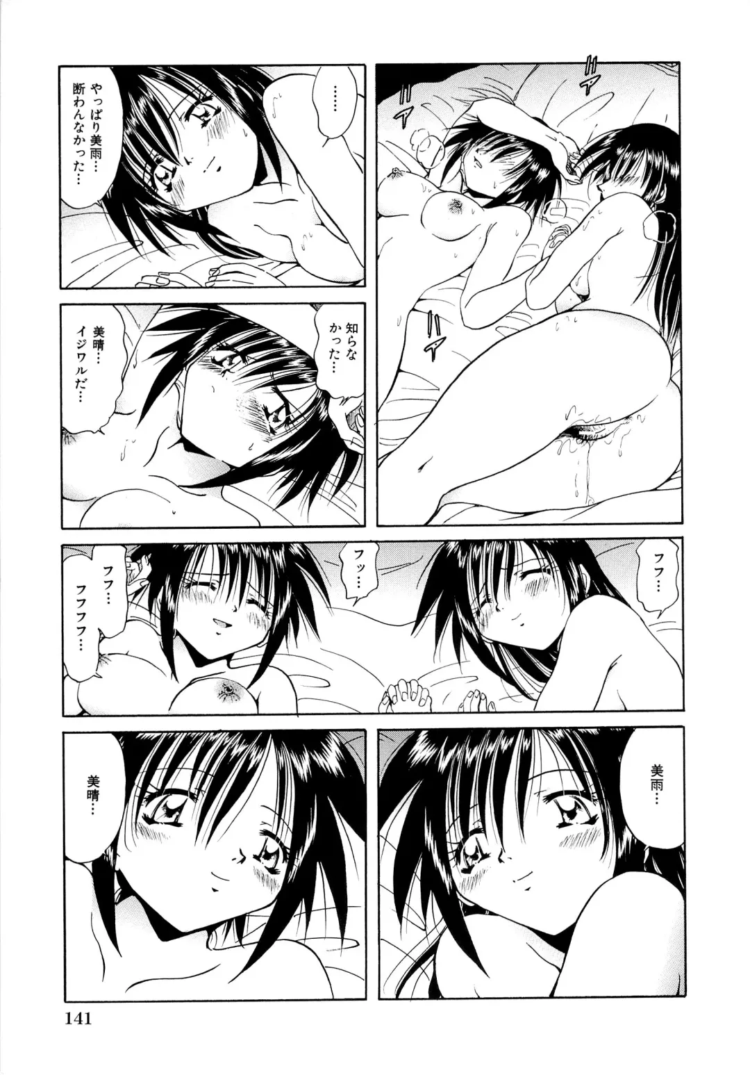 [Sakaguchi Shizuka - Shizuka] Futago Shimai Ryoujoku Fhentai - Page 143