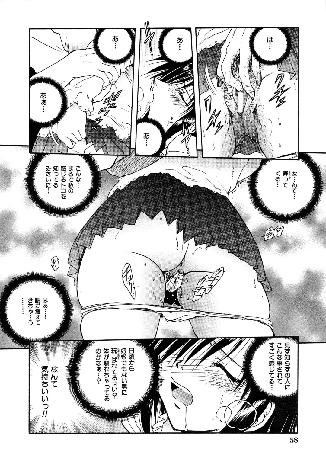 [Sakaguchi Shizuka - Shizuka] Futago Shimai Ryoujoku Fhentai - Page 60