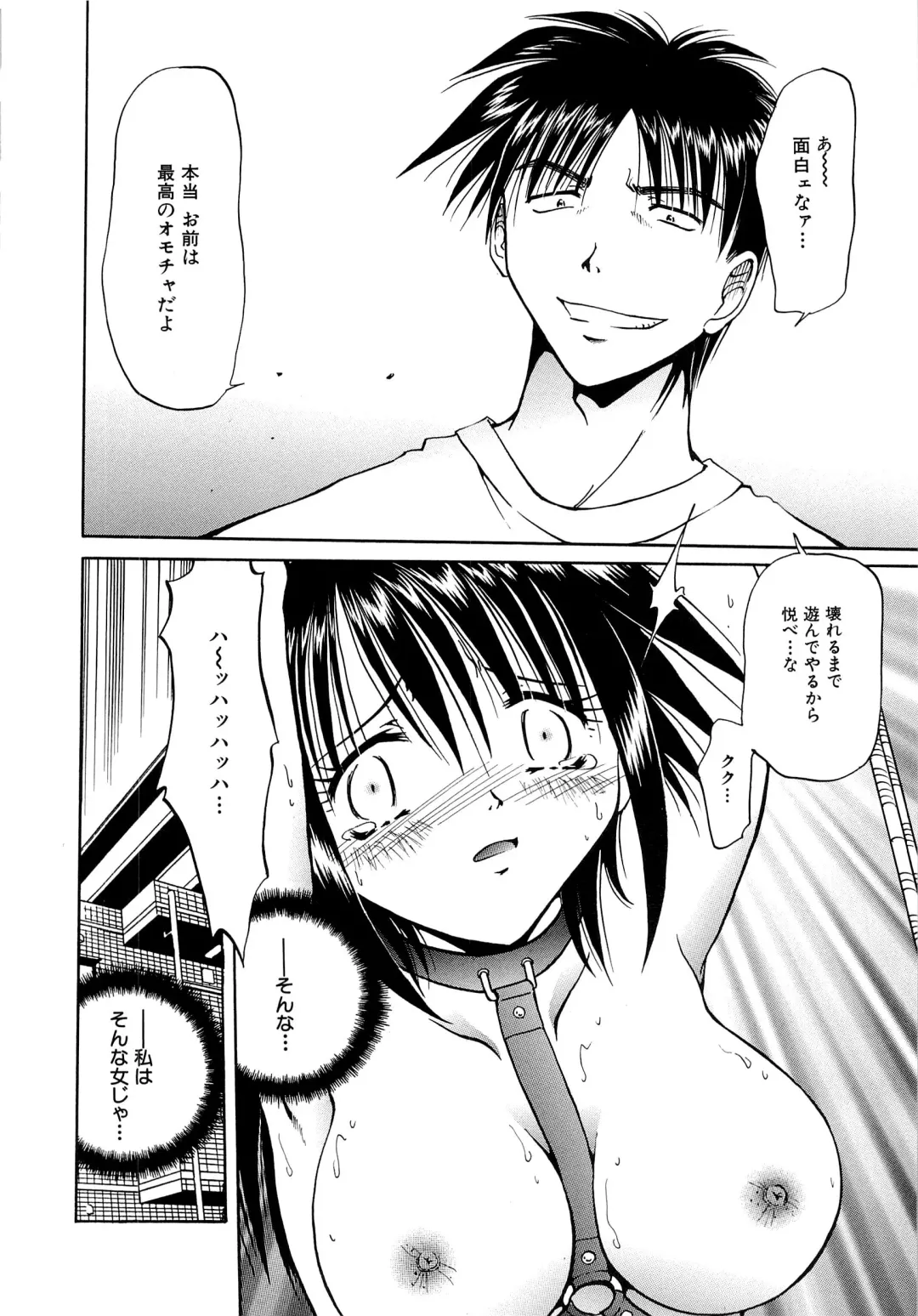 [Sakaguchi Shizuka - Shizuka] Futago Shimai Ryoujoku Fhentai - Page 78