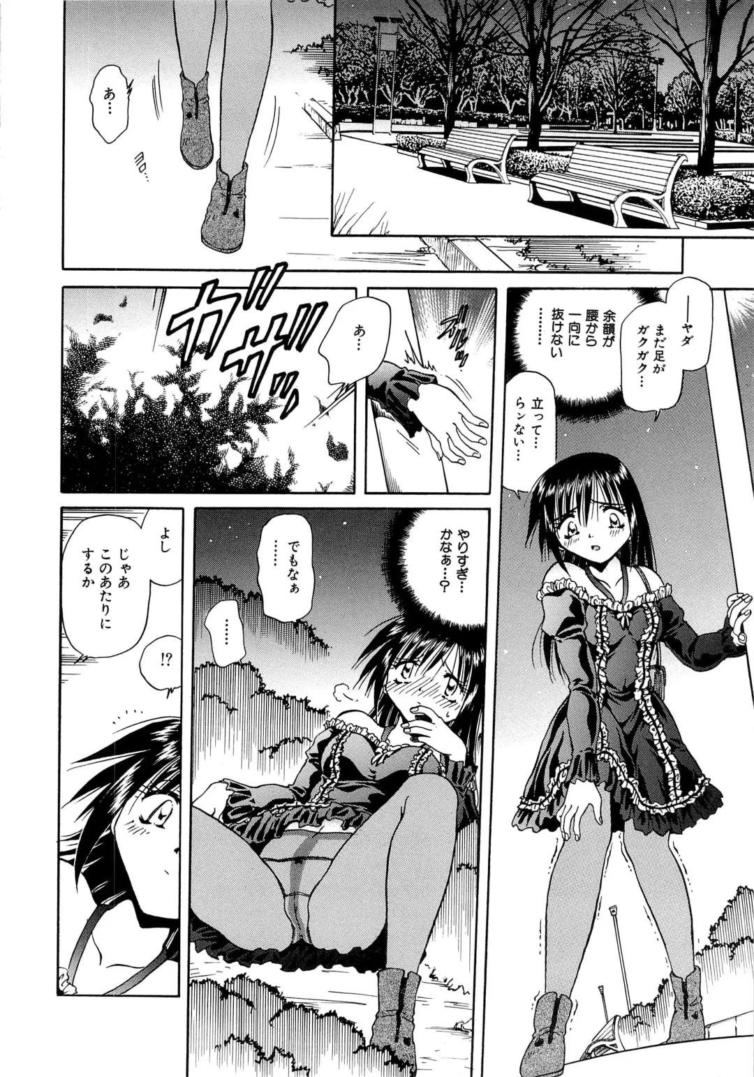 [Sakaguchi Shizuka - Shizuka] Futago Shimai Ryoujoku Fhentai - Page 92