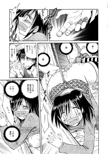 [Sakaguchi Shizuka - Shizuka] Futago Shimai Ryoujoku Fhentai - Page 119