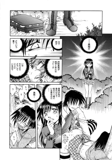 [Sakaguchi Shizuka - Shizuka] Futago Shimai Ryoujoku Fhentai - Page 122