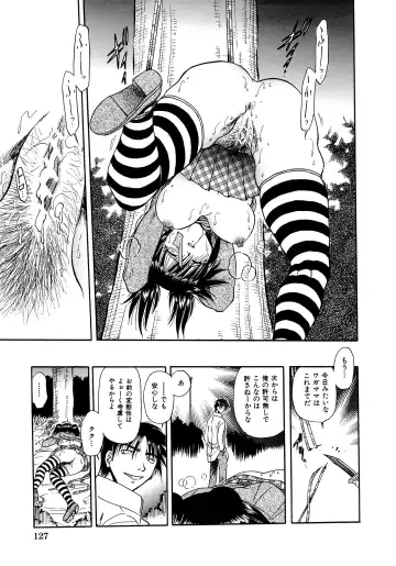 [Sakaguchi Shizuka - Shizuka] Futago Shimai Ryoujoku Fhentai - Page 129