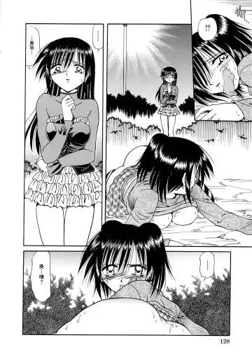 [Sakaguchi Shizuka - Shizuka] Futago Shimai Ryoujoku Fhentai - Page 130