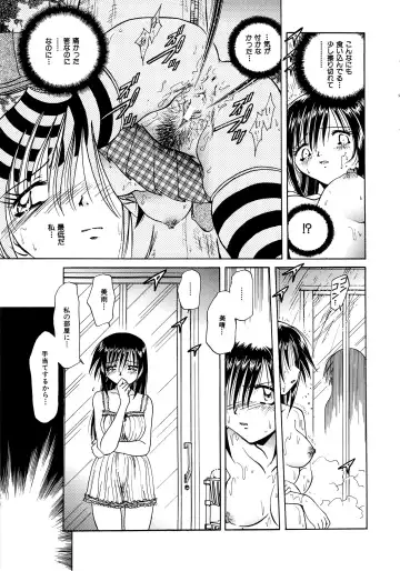 [Sakaguchi Shizuka - Shizuka] Futago Shimai Ryoujoku Fhentai - Page 133