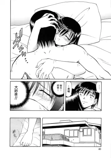 [Sakaguchi Shizuka - Shizuka] Futago Shimai Ryoujoku Fhentai - Page 42