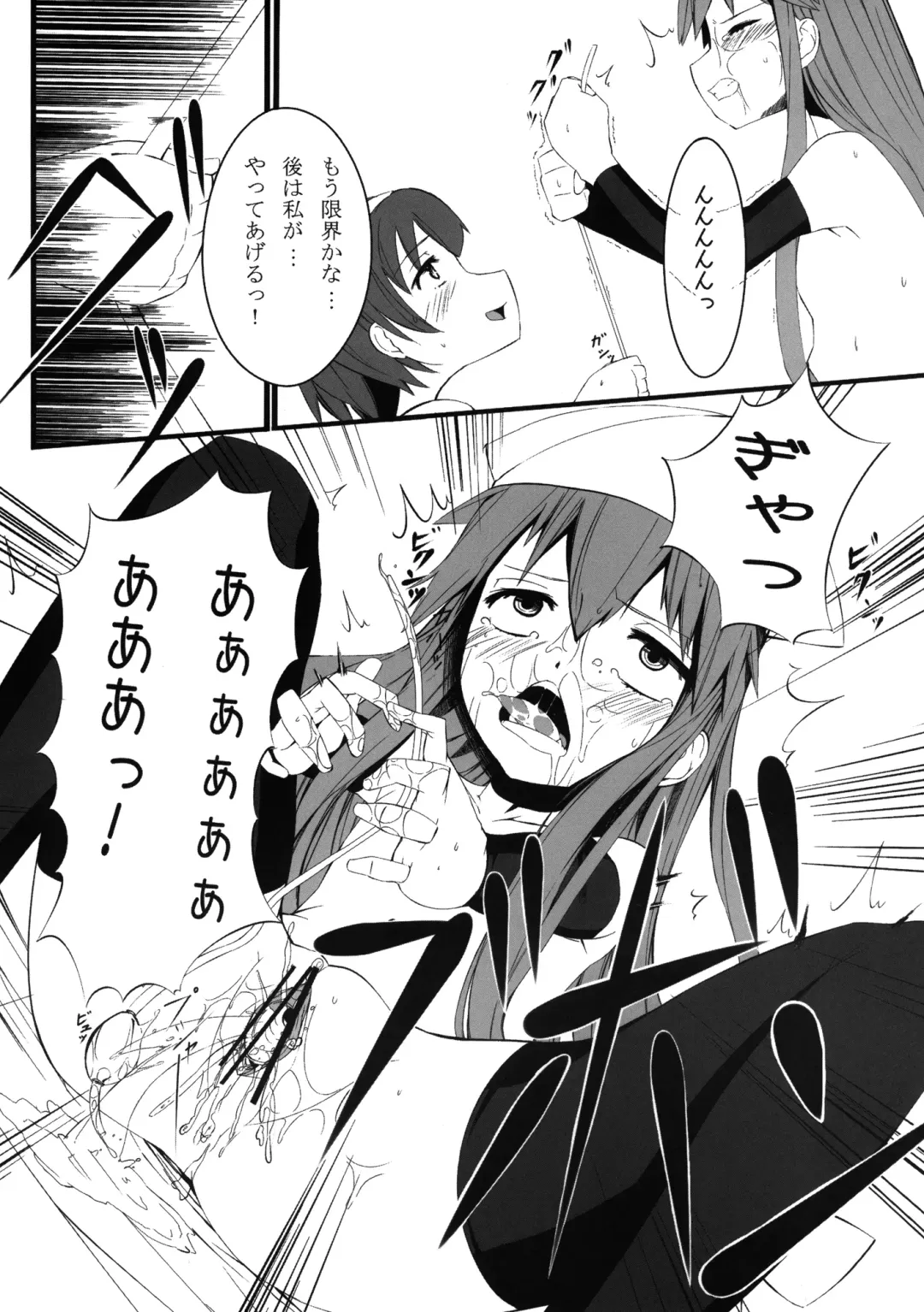 [Furisuku] Ikanoko Syndrome Fhentai - Page 12