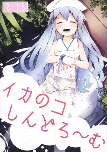 Read [Furisuku] Ikanoko Syndrome - Fhentai