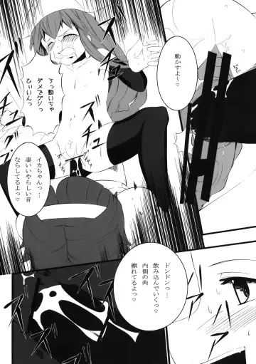 [Furisuku] Ikanoko Syndrome Fhentai - Page 16