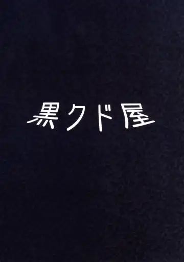 [Furisuku] Ikanoko Syndrome Fhentai - Page 24