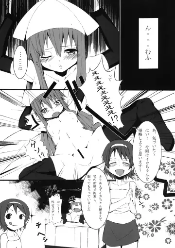 [Furisuku] Ikanoko Syndrome Fhentai - Page 3