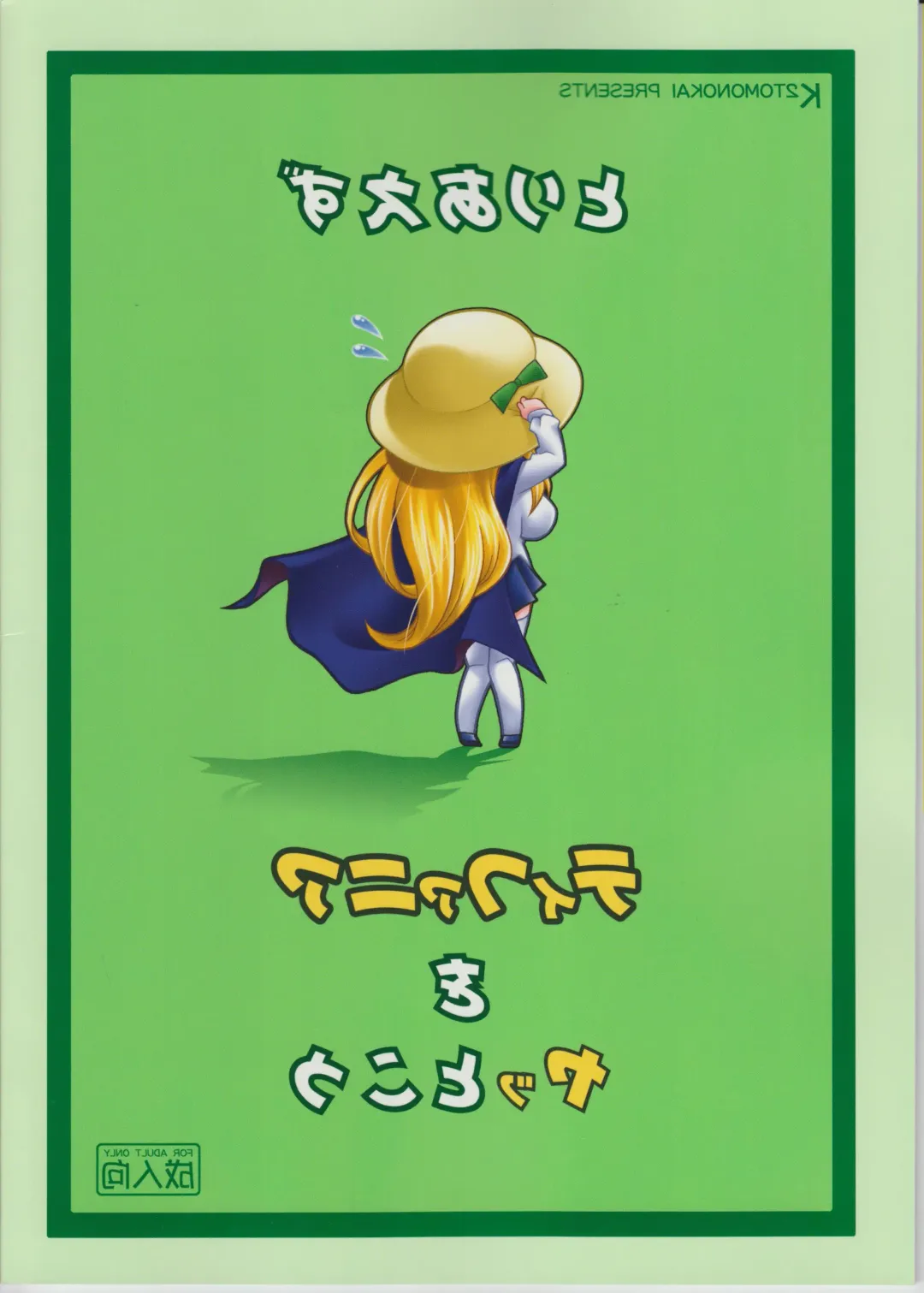 [Mizuki] Toriaezu Tiffania o Yattokou Fhentai - Page 22