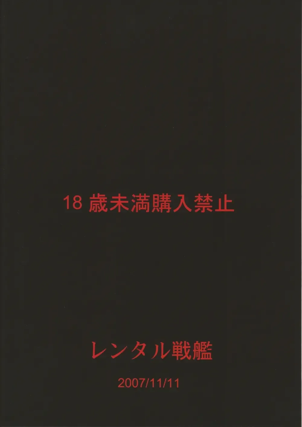 [Rikuto] Subaru Kangyaku Fhentai - Page 18