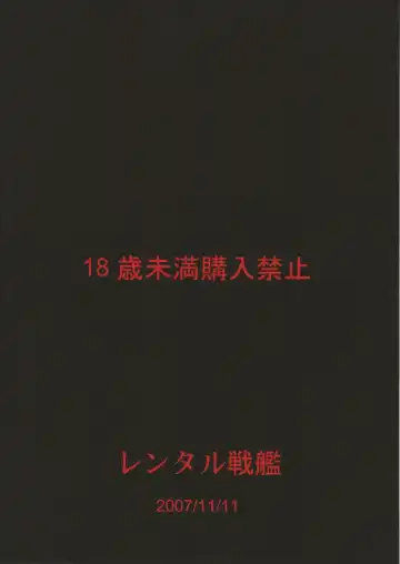 [Rikuto] Subaru Kangyaku Fhentai - Page 18