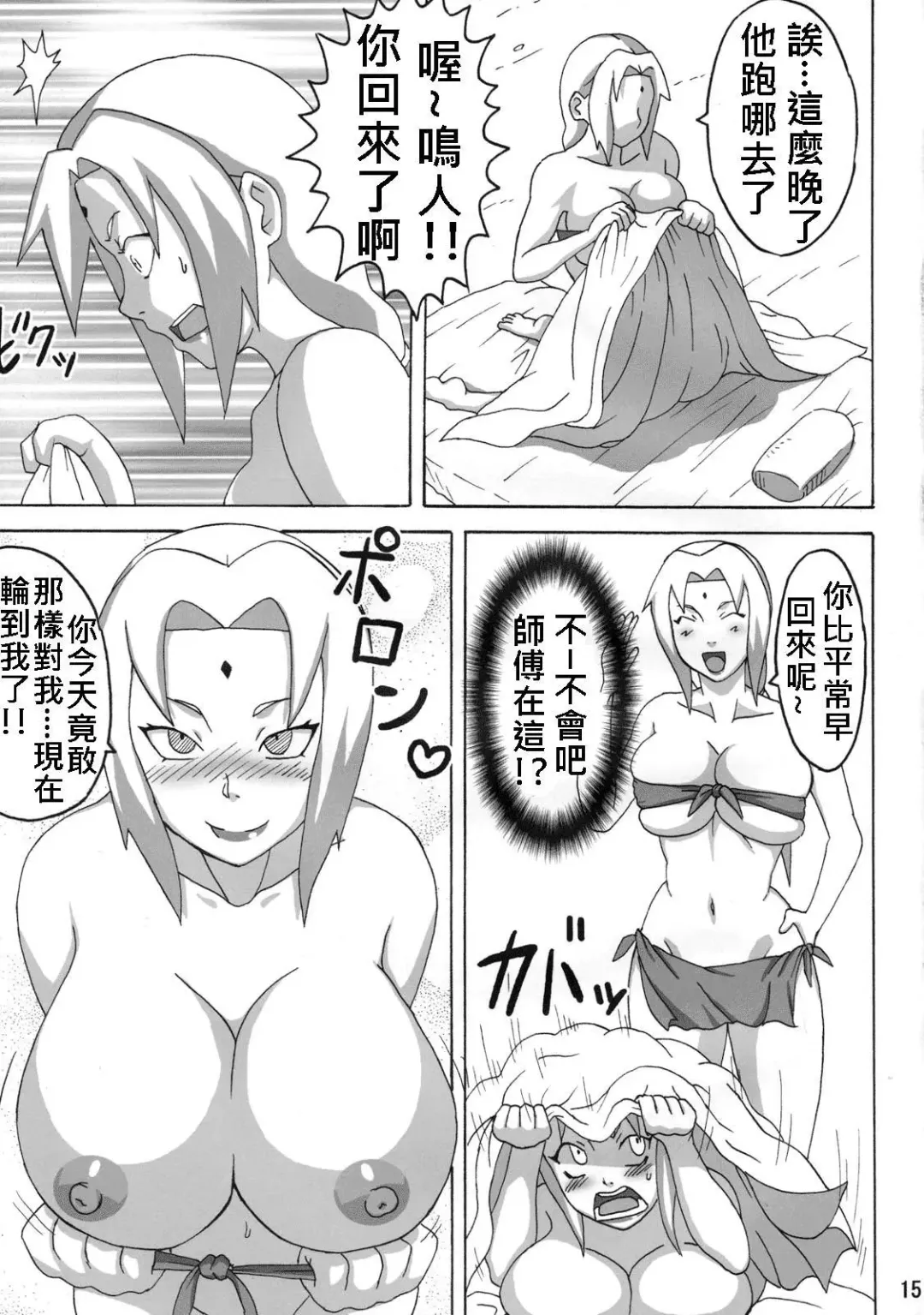 [Naruhodo] Jungle de Icchau? Fhentai - Page 14
