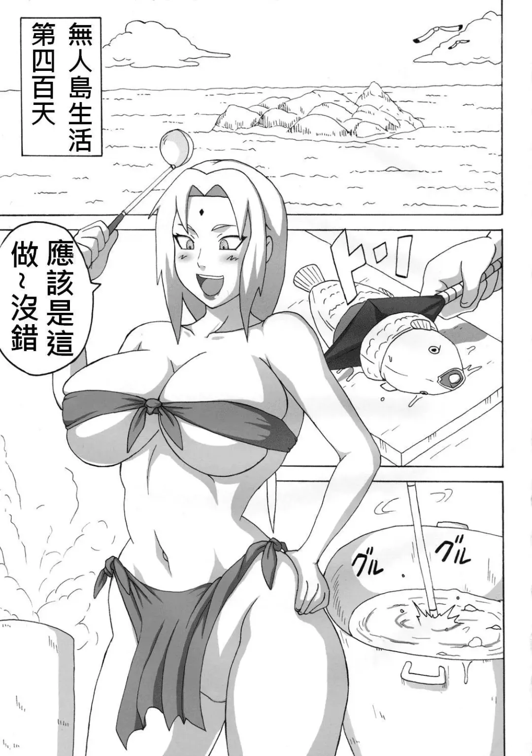 [Naruhodo] Jungle de Icchau? Fhentai - Page 2