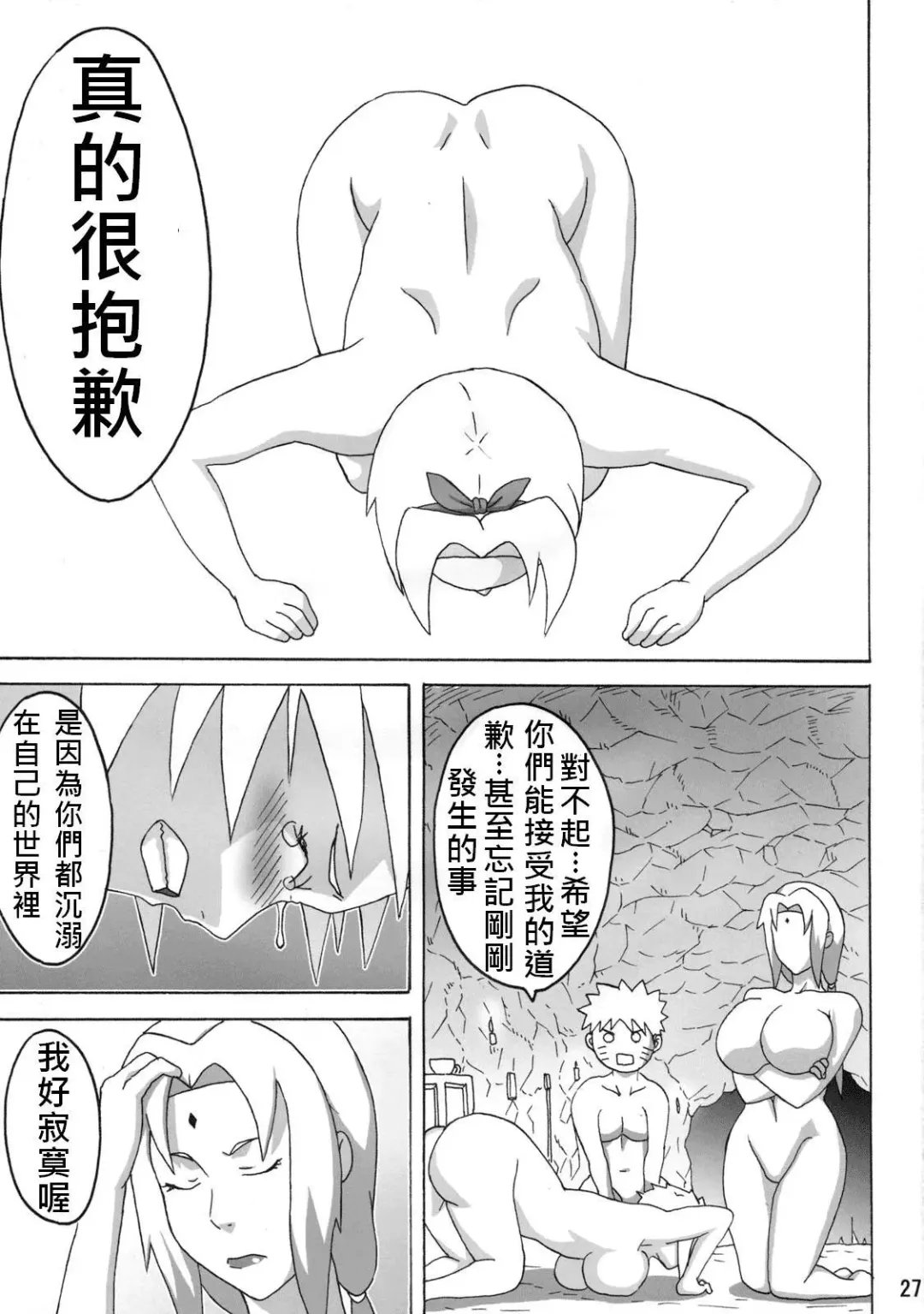 [Naruhodo] Jungle de Icchau? Fhentai - Page 26