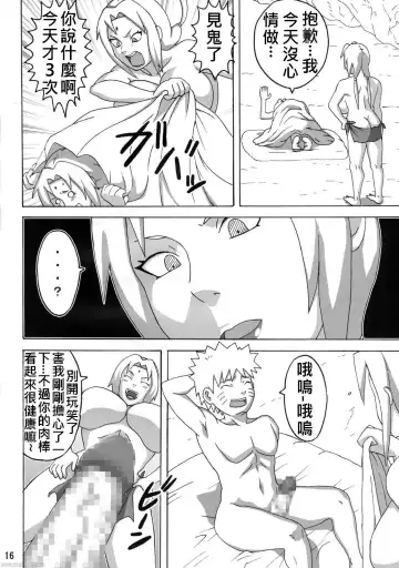 [Naruhodo] Jungle de Icchau? Fhentai - Page 15