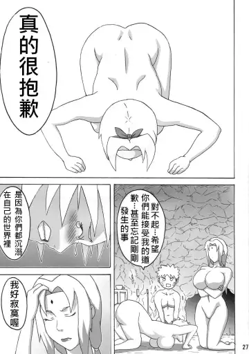 [Naruhodo] Jungle de Icchau? Fhentai - Page 26