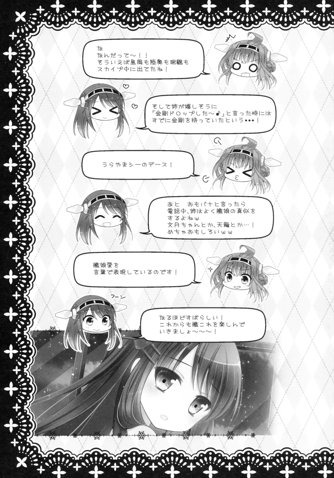 [Kino - Murasaki] Kongou, Haruna ga Teitoku ni Nyuukyo shimashita Fhentai - Page 17