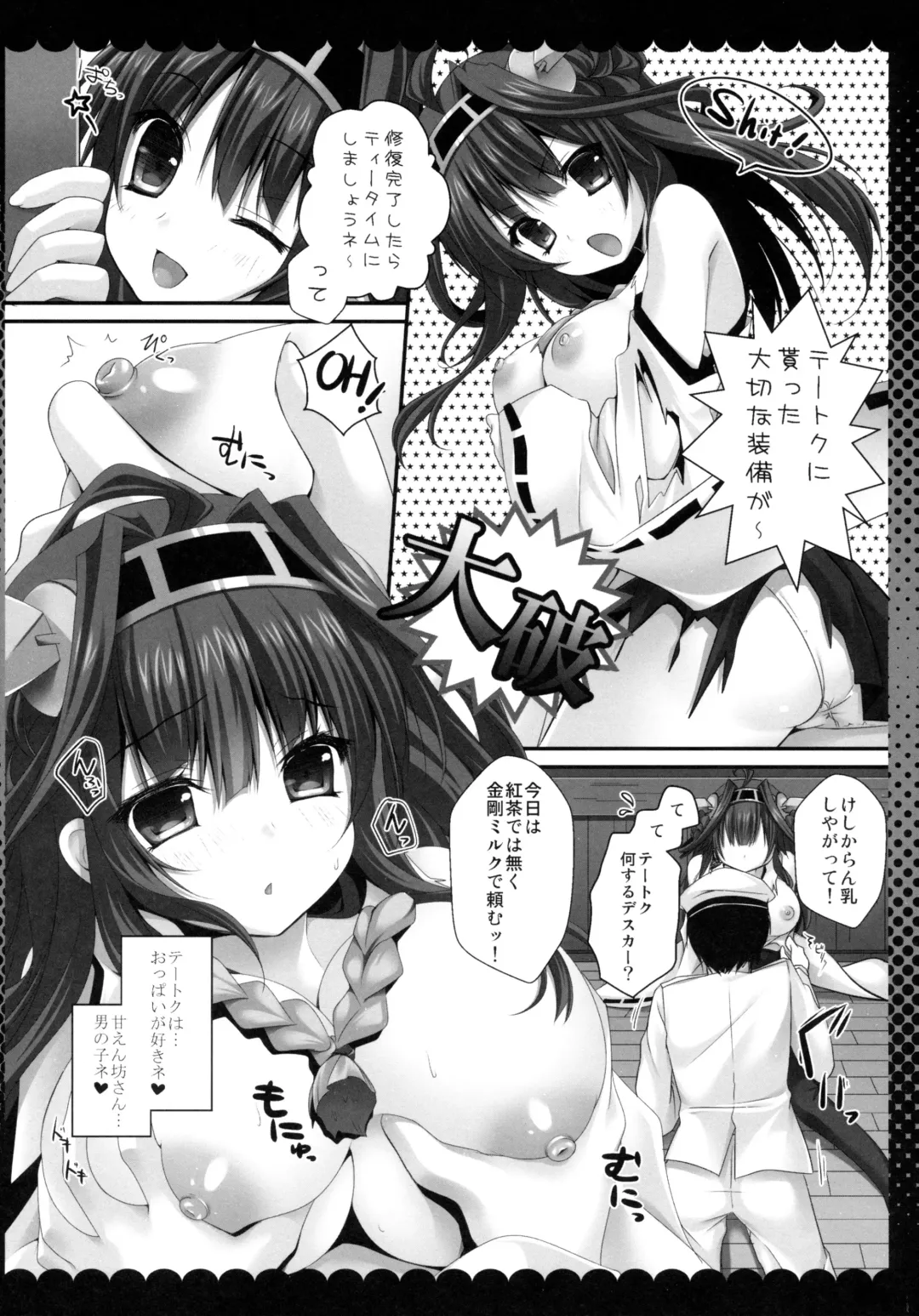 [Kino - Murasaki] Kongou, Haruna ga Teitoku ni Nyuukyo shimashita Fhentai - Page 4