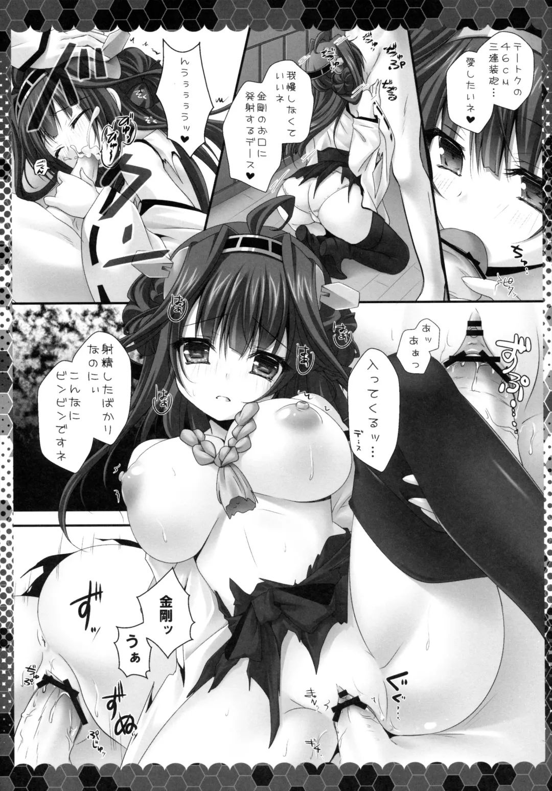 [Kino - Murasaki] Kongou, Haruna ga Teitoku ni Nyuukyo shimashita Fhentai - Page 5